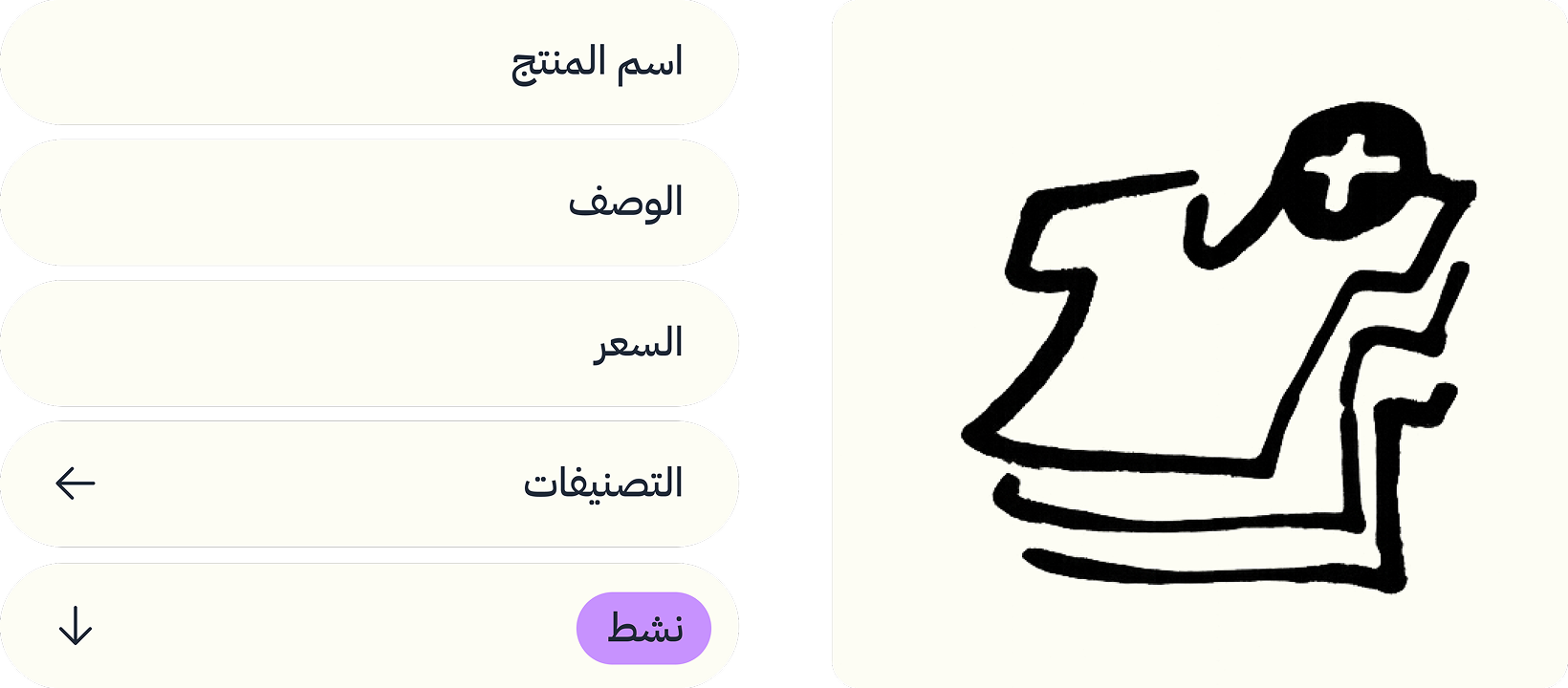 أضف منتجاتك