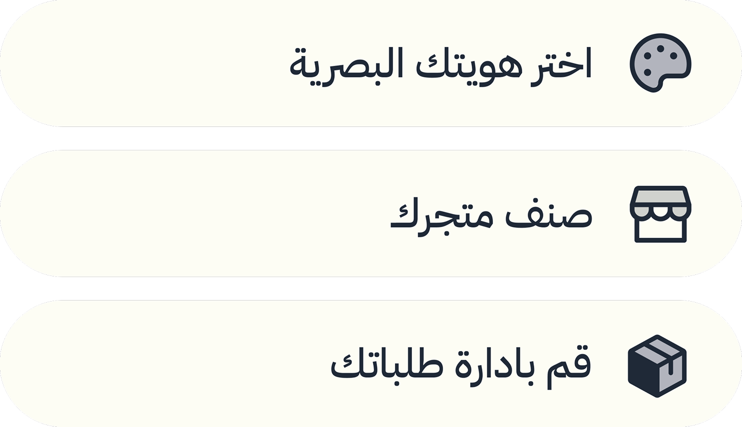 قم بإعداد متجرك